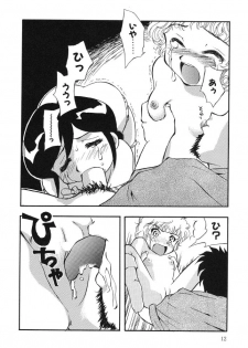 [Chou-den Ji * Love da Law] Nijiiro no Lovely Jiru - page 14