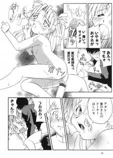 [Chou-den Ji * Love da Law] Nijiiro no Lovely Jiru - page 50