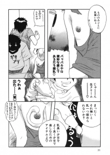 [Chou-den Ji * Love da Law] Nijiiro no Lovely Jiru - page 28