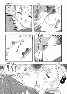 [Chou-den Ji * Love da Law] Nijiiro no Lovely Jiru - page 29