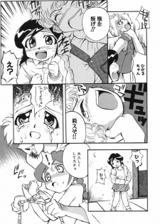 [Chou-den Ji * Love da Law] Nijiiro no Lovely Jiru - page 11