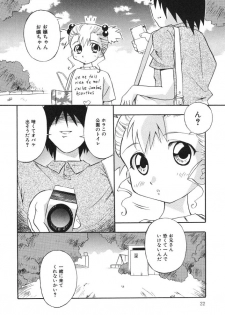 [Chou-den Ji * Love da Law] Nijiiro no Lovely Jiru - page 24
