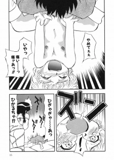 [Chou-den Ji * Love da Law] Nijiiro no Lovely Jiru - page 17