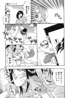 [Chou-den Ji * Love da Law] Nijiiro no Lovely Jiru - page 33