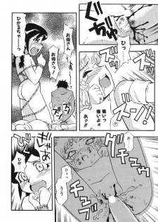 [Chou-den Ji * Love da Law] Nijiiro no Lovely Jiru - page 18