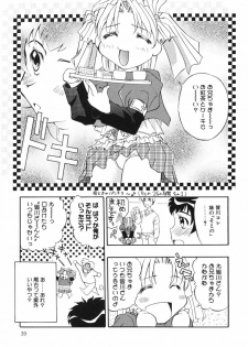 [Chou-den Ji * Love da Law] Nijiiro no Lovely Jiru - page 41