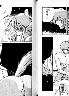 [Mii Akira] Lunatic Night 3 - page 21