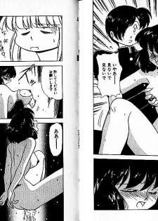 [Mii Akira] Lunatic Night 3 - page 48