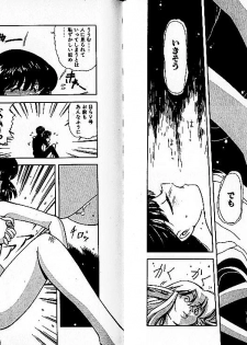 [Mii Akira] Lunatic Night 3 - page 50