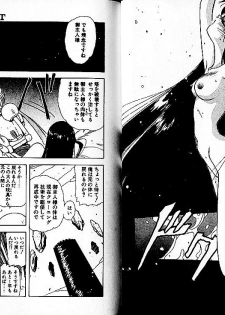 [Mii Akira] Lunatic Night 3 - page 17