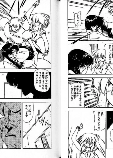 [Mii Akira] Lunatic Night 3 - page 13