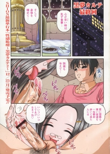 Comic Masyo 2007-02 - page 3
