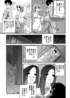 Comic Masyo 2007-02 - page 9