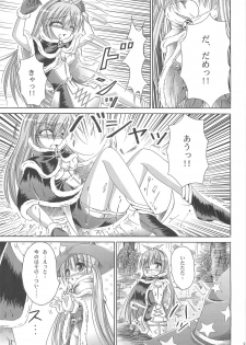 (C74) [Ajapaa. (Okina Naoki)] Wizard Complex (Ragnarok Online) - page 20