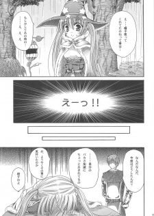 (C74) [Ajapaa. (Okina Naoki)] Wizard Complex (Ragnarok Online) - page 22