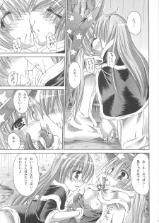 (C74) [Ajapaa. (Okina Naoki)] Wizard Complex (Ragnarok Online) - page 12
