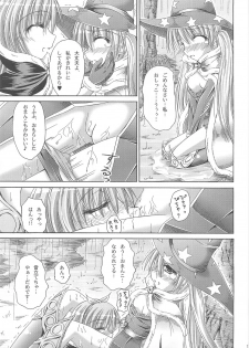(C74) [Ajapaa. (Okina Naoki)] Wizard Complex (Ragnarok Online) - page 16