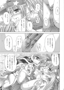 (C74) [Ajapaa. (Okina Naoki)] Wizard Complex (Ragnarok Online) - page 14