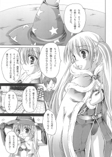 (C74) [Ajapaa. (Okina Naoki)] Wizard Complex (Ragnarok Online) - page 4