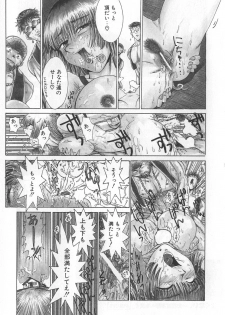 [Kamitsuki Manmaru] GO GO HEAVEN!! Vol.1 - page 17