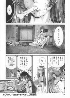 [Kamitsuki Manmaru] GO GO HEAVEN!! Vol.1 - page 18
