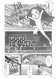 [Kamitsuki Manmaru] GO GO HEAVEN!! Vol.1 - page 20
