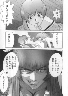 [Kamitsuki Manmaru] GO GO HEAVEN!! Vol.1 - page 39