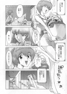 [Kamitsuki Manmaru] GO GO HEAVEN!! Vol.1 - page 46
