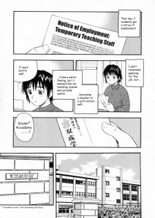 [Shinozaki Rei] Camp Heaven [English] [YaminoKami] - page 8