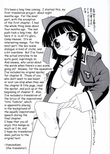 [Shinozaki Rei] Camp Heaven [English] [YaminoKami] - page 6