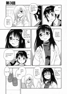[Shinozaki Rei] Camp Heaven [English] [YaminoKami] - page 44