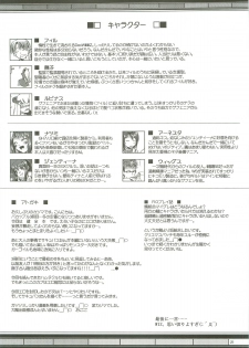 (CT11) [Purgic I.M.O (Murasaki Kajima)] SoRo style #9 (Ragnarok Online) - page 20