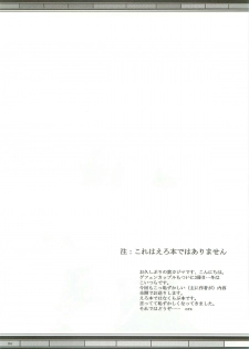 (CT11) [Purgic I.M.O (Murasaki Kajima)] SoRo style #9 (Ragnarok Online) - page 3