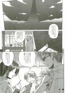 (CT11) [Purgic I.M.O (Murasaki Kajima)] SoRo style #9 (Ragnarok Online) - page 4