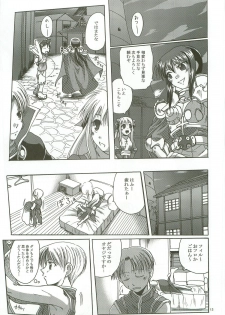 (CT11) [Purgic I.M.O (Murasaki Kajima)] SoRo style #9 (Ragnarok Online) - page 12