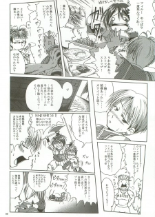 (CT11) [Purgic I.M.O (Murasaki Kajima)] SoRo style #9 (Ragnarok Online) - page 5