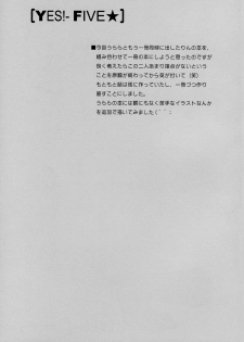 (C73) [Yukimi Honpo (Asano Yukino)] Yes! Five 3 (Yes! Pretty Cure 5) - page 14