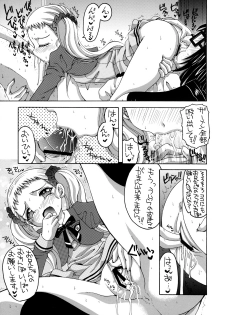 (C73) [Yukimi Honpo (Asano Yukino)] Yes! Five 3 (Yes! Pretty Cure 5) - page 8
