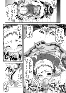 (C73) [Yukimi Honpo (Asano Yukino)] Yes! Five 3 (Yes! Pretty Cure 5) - page 7