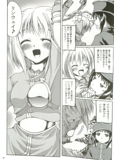 (C72) [Purgic I.M.O (Murasaki Kajima)] SoRo style #8 (Ragnarok Online) - page 21