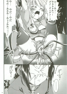 (C72) [Purgic I.M.O (Murasaki Kajima)] SoRo style #8 (Ragnarok Online) - page 9