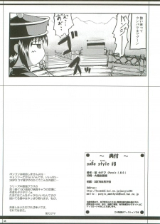 (C72) [Purgic I.M.O (Murasaki Kajima)] SoRo style #8 (Ragnarok Online) - page 37