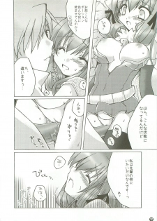 (CT10) [Kumameshi-ya (Bell-colo)] Kanensei Misoshiru. ~Okawari 2-haime~ (Ragnarok Online) - page 11