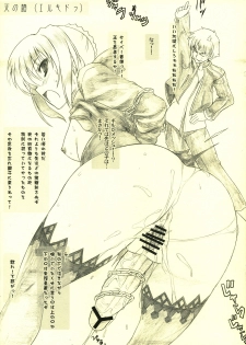 (C74) [Perception (Asaga Aoi)] Kuro Saber x Ko Gill no Mattaku Tadashikunai Hougukouza (Fate/stay night) - page 9