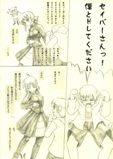 (C74) [Perception (Asaga Aoi)] Kuro Saber x Ko Gill no Mattaku Tadashikunai Hougukouza (Fate/stay night) - page 2