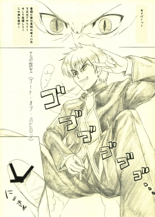 (C74) [Perception (Asaga Aoi)] Kuro Saber x Ko Gill no Mattaku Tadashikunai Hougukouza (Fate/stay night) - page 10