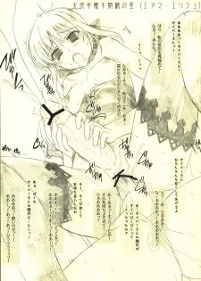 (C74) [Perception (Asaga Aoi)] Kuro Saber x Ko Gill no Mattaku Tadashikunai Hougukouza (Fate/stay night) - page 15