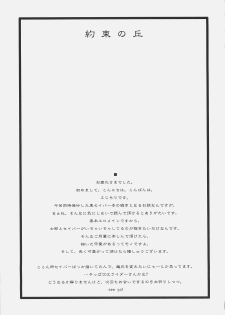 (C74) [UOTATSU18KINSHITEN (Fujimori Saya)] Yakusoku no Oka (Fate/hollow ataraxia) - page 32