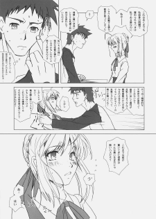 (C74) [UOTATSU18KINSHITEN (Fujimori Saya)] Yakusoku no Oka (Fate/hollow ataraxia) - page 12