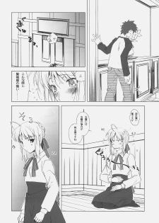 (C74) [UOTATSU18KINSHITEN (Fujimori Saya)] Yakusoku no Oka (Fate/hollow ataraxia) - page 9